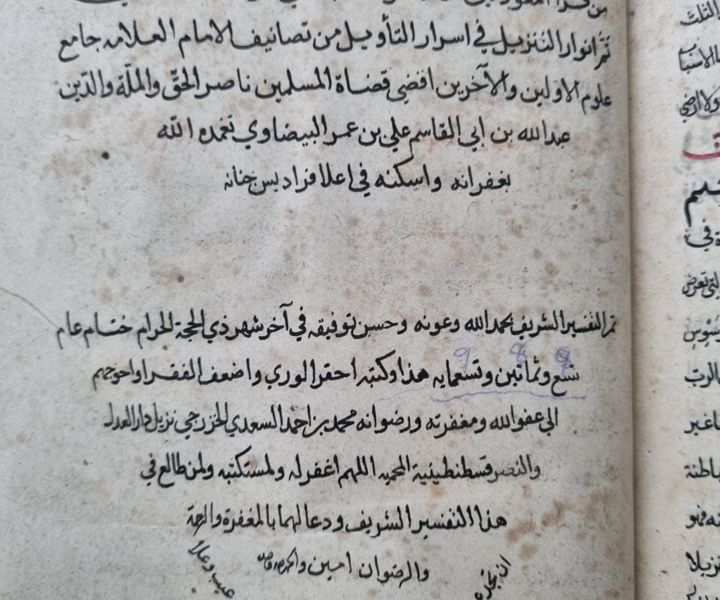 Qur'an text